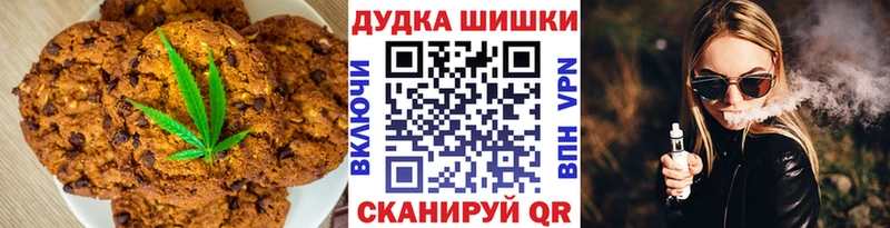 Печенье с ТГК марихуана  купить закладку  Вологда 