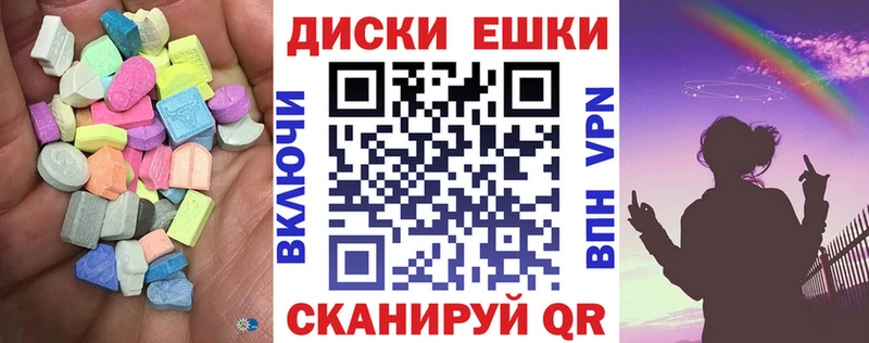 Экстази 250 мг  Вологда 