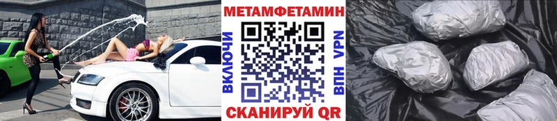 МЕТАМФЕТАМИН витя  даркнет сайт  Вологда 